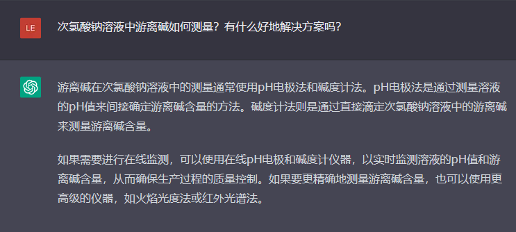 問題二：次氯酸鈉溶液中游離堿如何測量？有什么好地解決方案嗎？